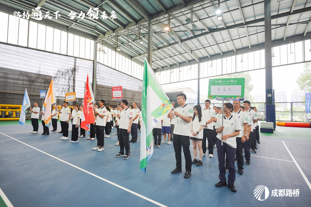 開幕！成都路橋2024年夏季運動會