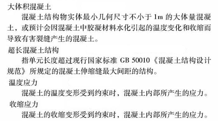【跳倉(cāng)法】：可解決超長(zhǎng)、超厚、大體積混凝土施工！(圖2)