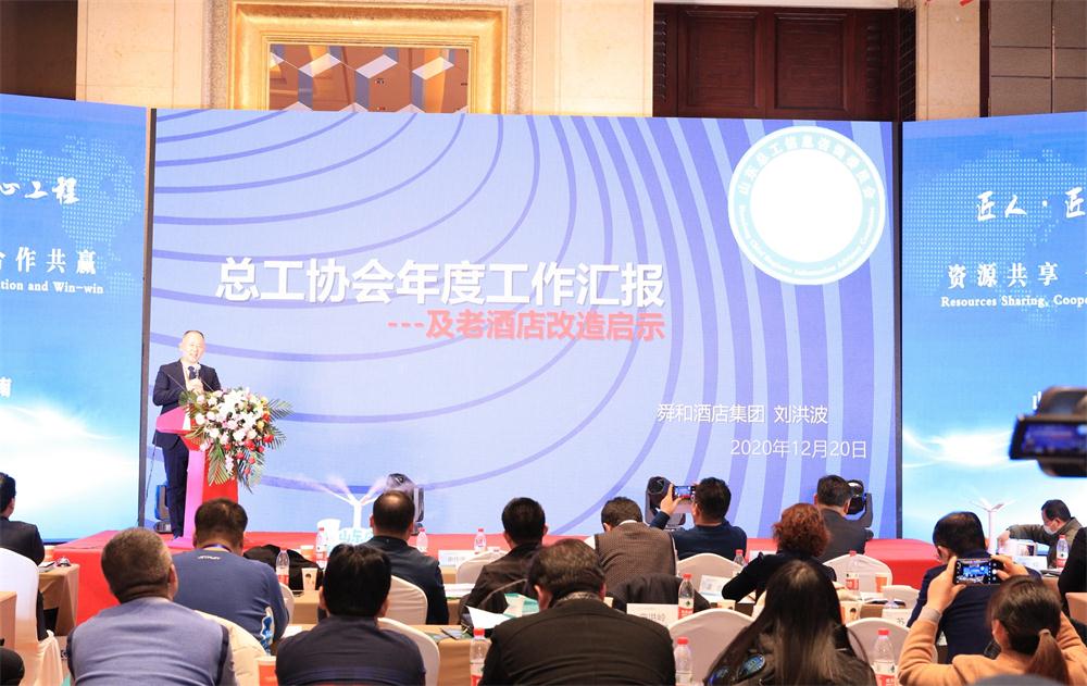 喜訊：第四屆濟南酒店地產(chǎn)總工程師技術(shù)高峰論壇成功舉辦！(圖7)