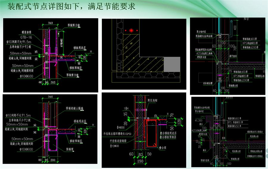 圖說“裝配式建筑案例”泰安水泉社區(qū)！(圖9)