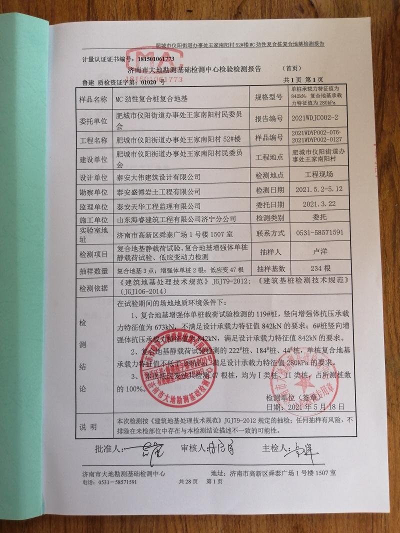 混凝土管樁難“延”之痛，一“引”了之！(圖14)