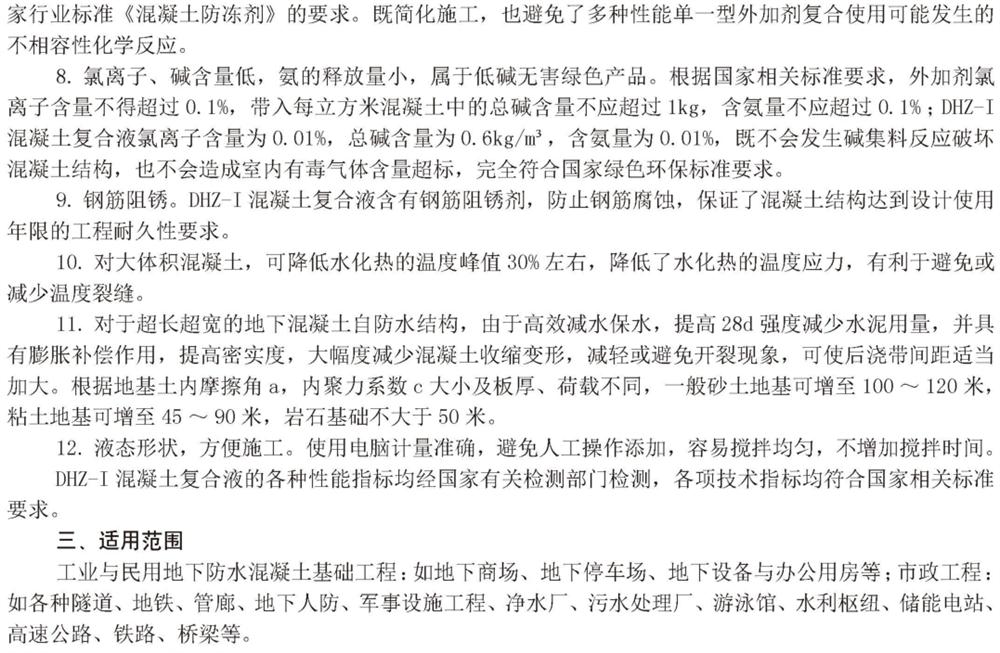 　　打鐵尚需自身硬，地下工程防水需自防水！(圖4)