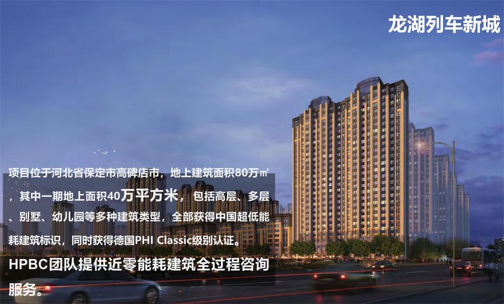 案例欣賞：近零能耗、超低能耗、被動房、全過程咨詢(圖9)