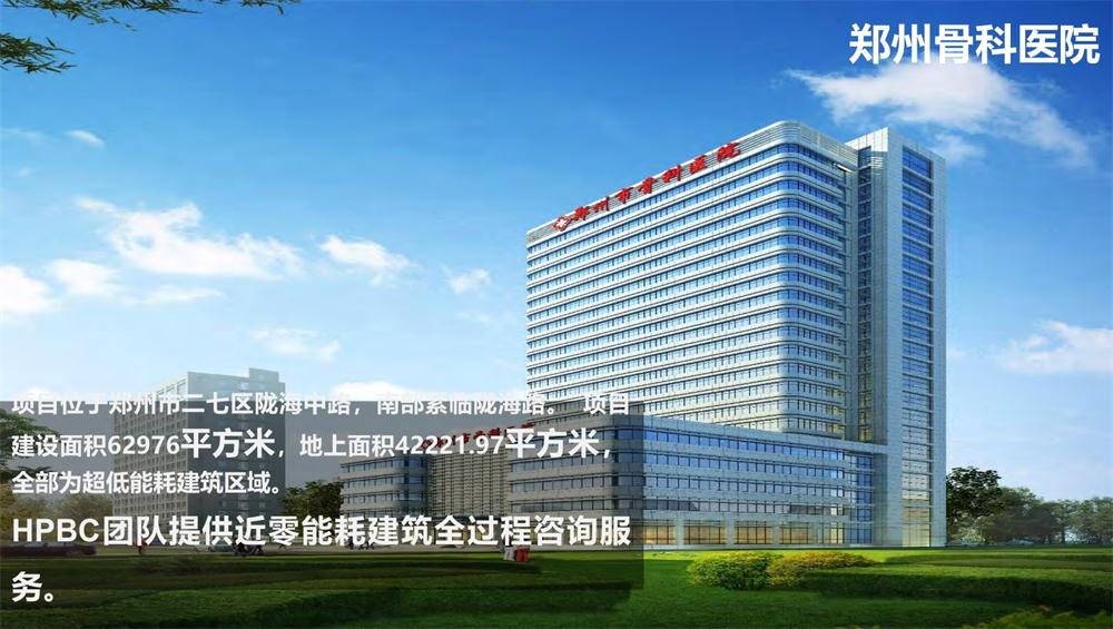 案例欣賞：近零能耗、超低能耗、被動房、全過程咨詢(圖11)