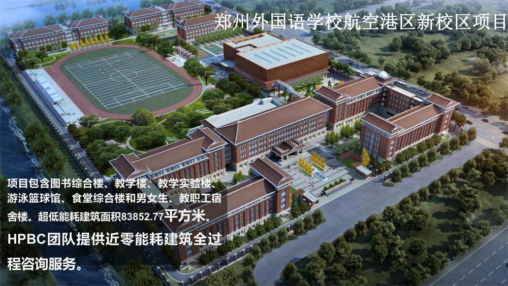 案例欣賞：近零能耗、超低能耗、被動房、全過程咨詢(圖10)