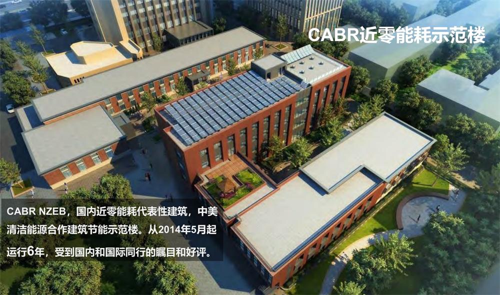 案例欣賞：近零能耗、超低能耗、被動房、全過程咨詢(圖2)