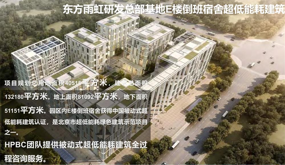 案例欣賞：近零能耗、超低能耗、被動房、全過程咨詢(圖6)