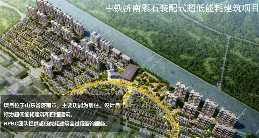 案例欣賞：近零能耗、超低能耗、被動房、全過程咨詢(圖7)