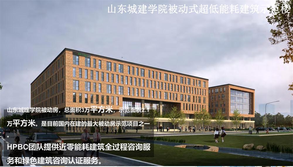 案例欣賞：近零能耗、超低能耗、被動房、全過程咨詢(圖5)