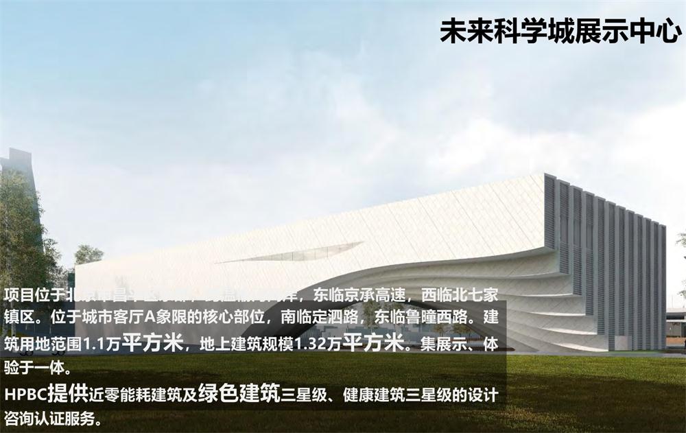 案例欣賞：近零能耗、超低能耗、被動房、全過程咨詢(圖8)