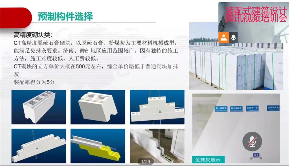 省錢的內(nèi)隔墻砌塊：免抹灰、裝配式建筑算分！(圖1)