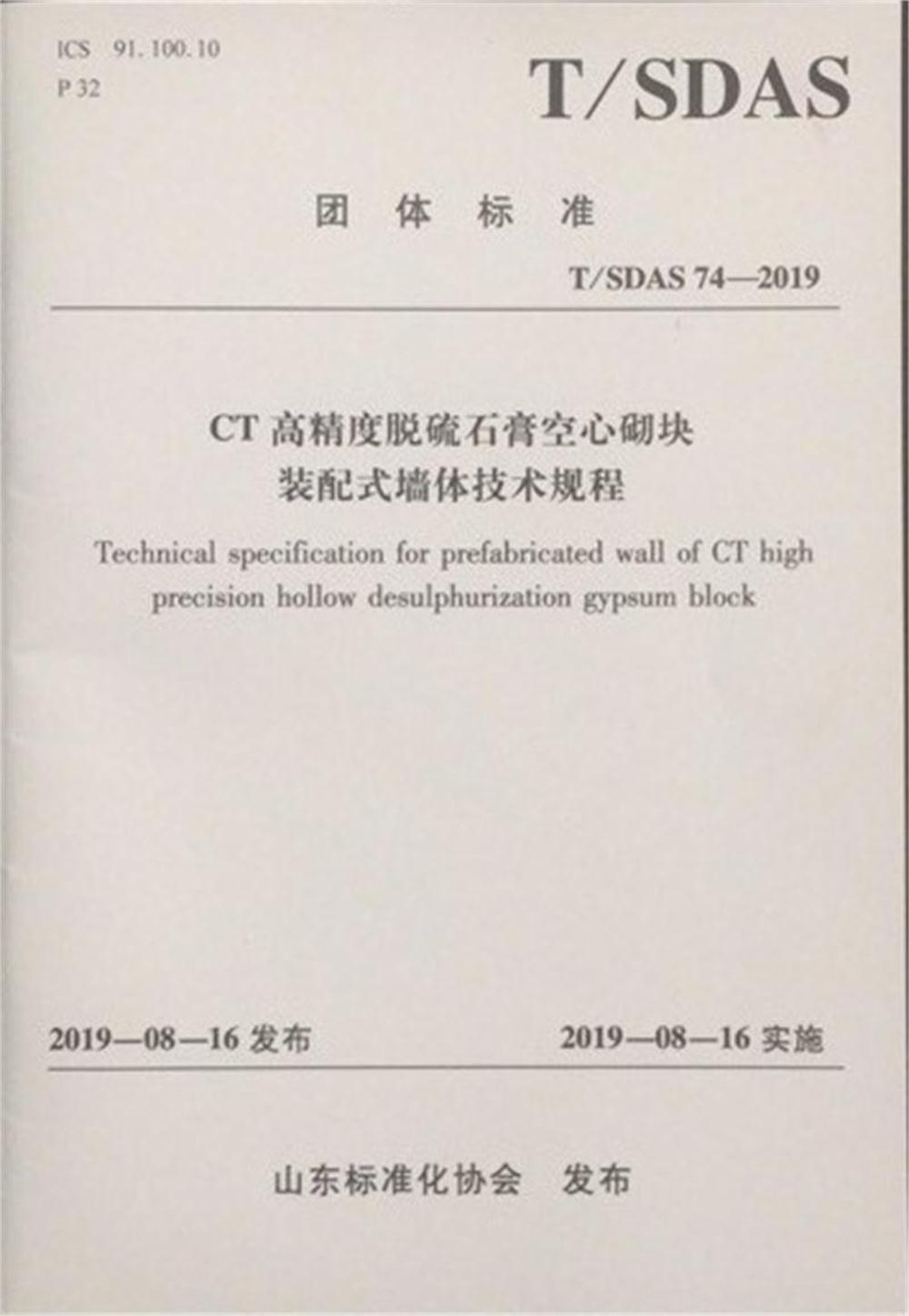 省錢的內(nèi)隔墻砌塊：免抹灰、裝配式建筑算分！(圖2)