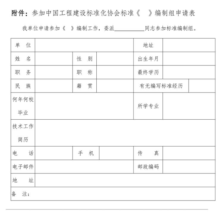 誠邀參編《鄉(xiāng)村基礎(chǔ)設(shè)施規(guī)劃設(shè)計(jì) 導(dǎo)則》！(圖3)