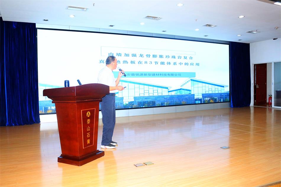 喜訊：《居住建筑節(jié)能設(shè)計標(biāo)準(zhǔn)》（節(jié)能83%）宣貫交流會成功舉辦！(圖6)