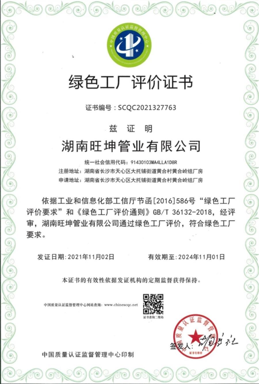 綠色工廠之產(chǎn)品：不銹鋼管材和管件！(圖5)