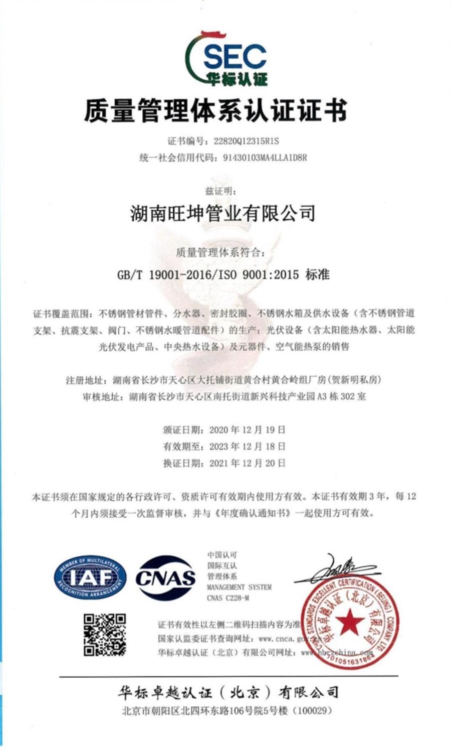 綠色工廠之產(chǎn)品：不銹鋼管材和管件！(圖7)