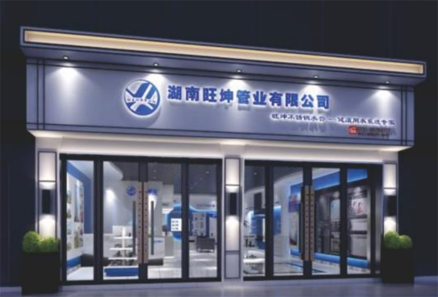 綠色工廠之產(chǎn)品：不銹鋼管材和管件！(圖3)