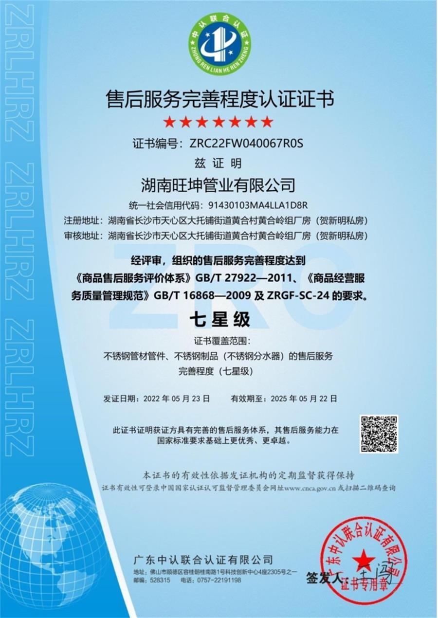 綠色工廠之產(chǎn)品：不銹鋼管材和管件！(圖6)