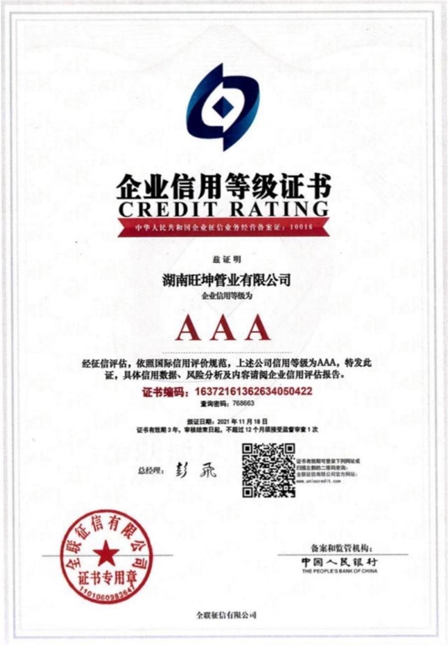 綠色工廠之產(chǎn)品：不銹鋼管材和管件！(圖9)