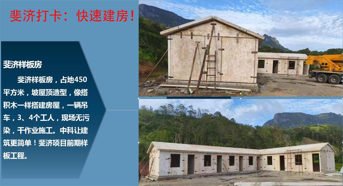 快速建房：打卡國內(nèi)、國外！(圖10)