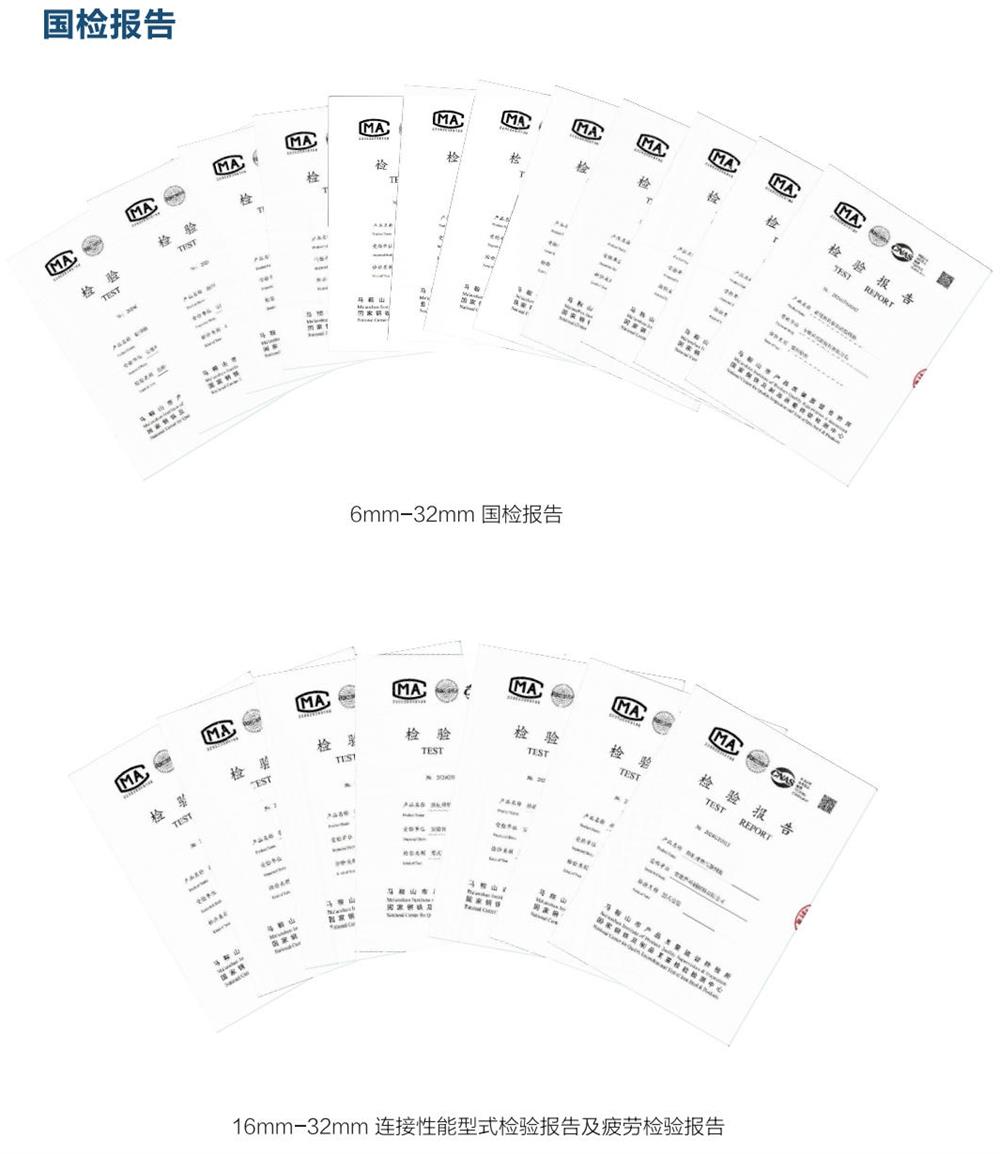 六省都在用：熱軋帶肋高強(qiáng)鋼筋HG6/C、HG6E/C，你的工程用了嗎？(圖5)