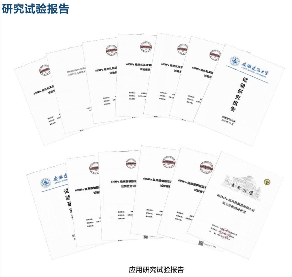 六省都在用：熱軋帶肋高強(qiáng)鋼筋HG6/C、HG6E/C，你的工程用了嗎？(圖6)