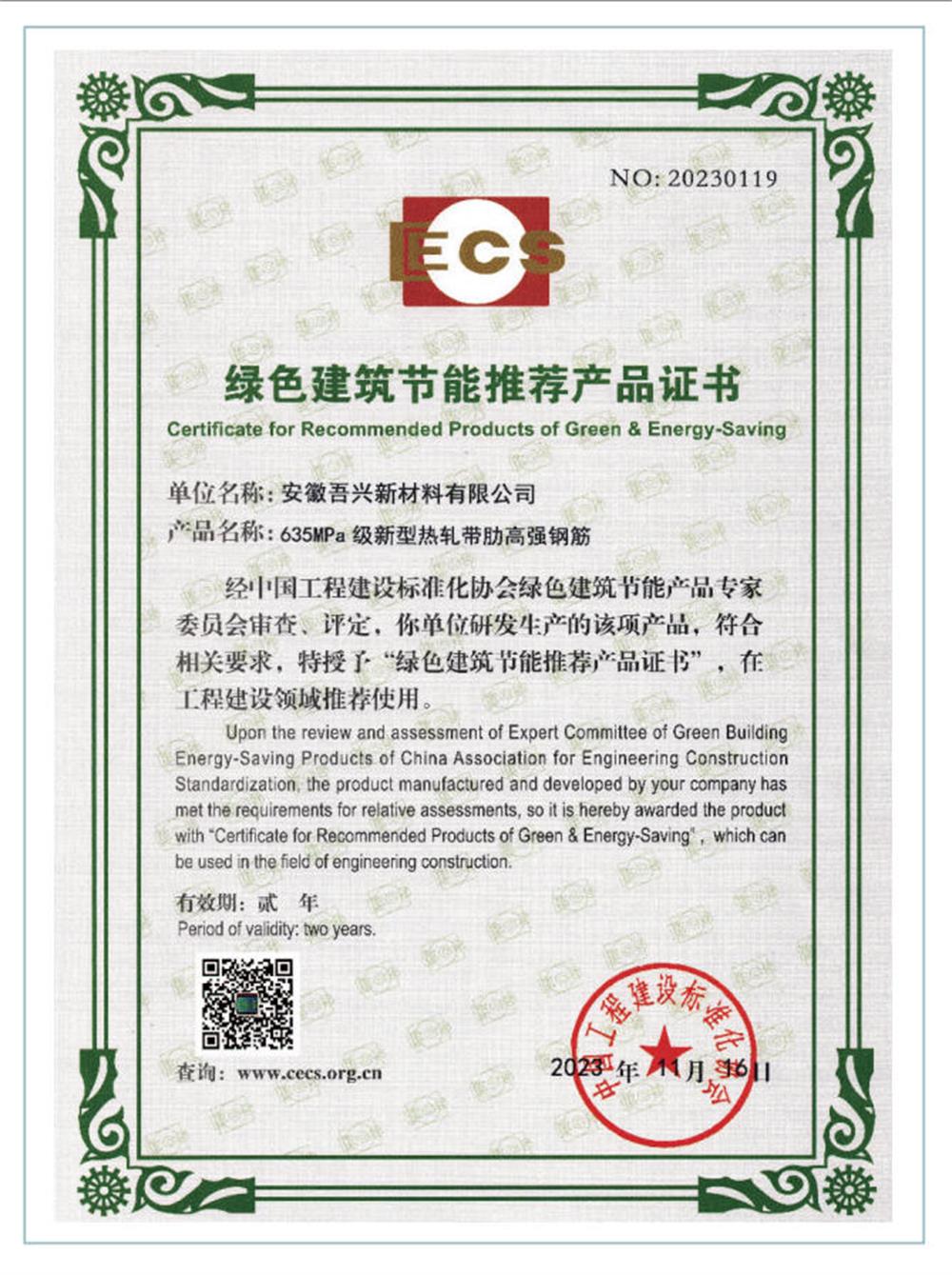 六省都在用：熱軋帶肋高強(qiáng)鋼筋HG6/C、HG6E/C，你的工程用了嗎？(圖2)