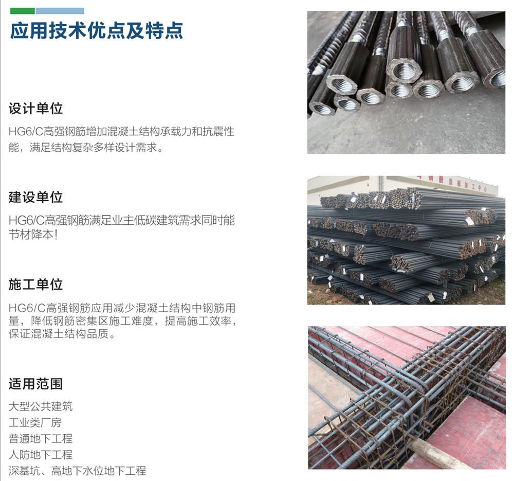 HG6/C熱軋帶肋鋼筋經(jīng)濟測算探討！(圖1)