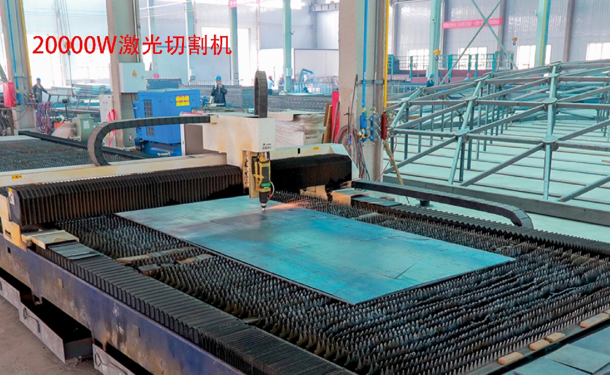 信橋鋼結(jié)構(gòu)：20000W激光切割機等大型設(shè)備彰顯實力！(圖3)