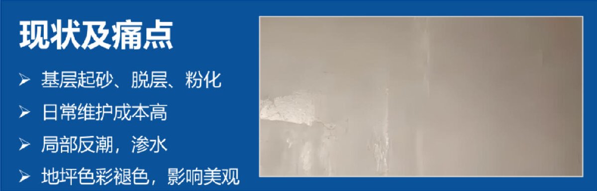 地下空間：防結(jié)露、防霉治理修繕(圖2)
