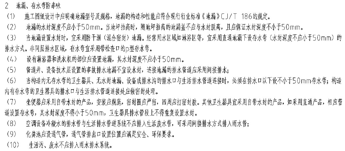 住宅隔聲降噪、防串味專(zhuān)篇（2025）(圖10)